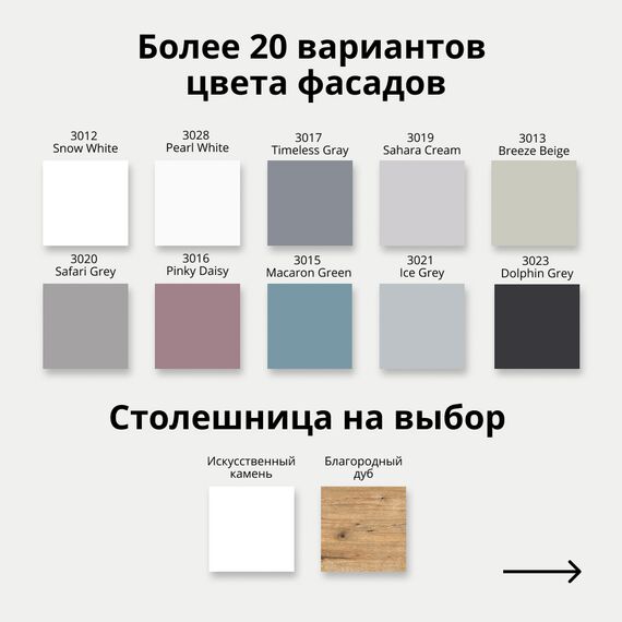 Кухня. Комплект №1, Фасады: Белые. Крашеный МДФ , Столешница: массив Дуба (L-3023мм)., изображение 3