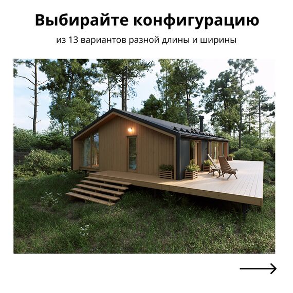 Комплект Террас_КЕДР 65, Выберите конфигурацию: №4, изображение 4
