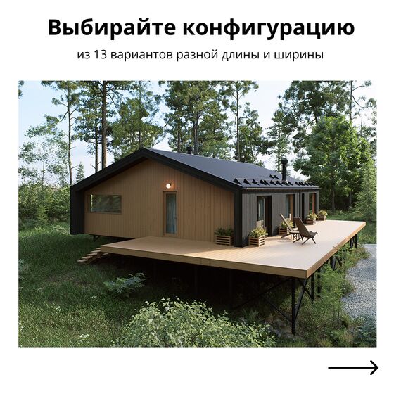 Комплект Террас_КАШТАН 77, Выберите конфигурацию: №12, изображение 3
