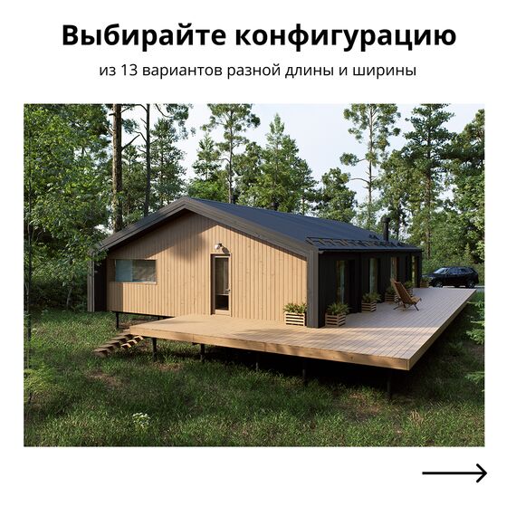 Комплект Террас_БАОБАБ 103, Выберите конфигурацию: №2, изображение 3