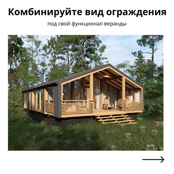 Ограждение веранды Деревянное, Виды ограждения: S2_Боковой проем L2052, изображение 2